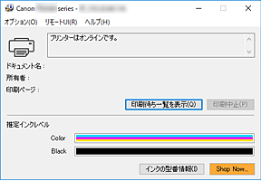 キヤノン：PIXUS マニュアル｜TS3300 series｜パソコンでインクの状態